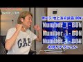 【number_i】tv初披露の新曲