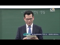 평신도아카데미 구약개론 6강 왕정의 성립 1 개신대학원대학교 김구원 교수 20150526