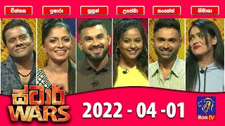 Siyatha TV STAR WARS | එක දිගට ස්ටාර් වෝස් හොදම ටික බලමු | 01 - 04 - 2022 | Siyatha TV