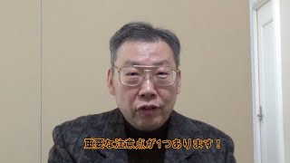 引田法律事務所とパルティール債権回収 　（消滅時効の援用40）