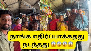 என்ன நடந்துச்சுனு தெரியுமா???😱😱😱#vlog #temple #madurai #pandikovil #