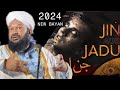 Jinn Aur Jadu New Funny Bayan Allama Ahmed Naqshbandi sb @AhmedKhan#2024newvideo