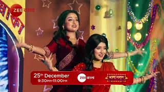 Mala Bodol | Promo | 25th December | 9:30 PM | Zee Bangla