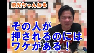 徳光正行、2019年の紅白を語る#03＜完結編＞【山内惠介、ジャニーズ、松山千春】