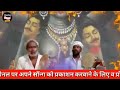 dada sevadar ka bhajanderu par sevadar bhajan दादा सेवादार की भरनी डेरू पर