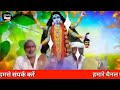 dada sevadar ka bhajanderu par sevadar bhajan दादा सेवादार की भरनी डेरू पर