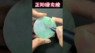 (2)2180完成粉丝的心愿，这样霸气的龙牌你们喜欢吗？ #翡翠 #翡翠掛件 #翡翠吊墜 #翡翠玉