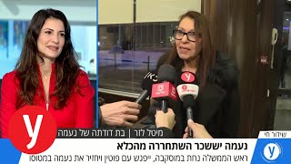 נעמה השתחררה מהכלא, ותשוב ארצה: ריאיון באולפן עם חבריה ומשפחתה