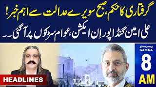 Samaa News Headlines 8AM | Big Day for PTI | 03 June 2024 | SAMAA TV