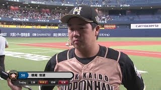 2019年8月24日 北海道日本ハム・横尾俊建選手ヒーローインタビュー