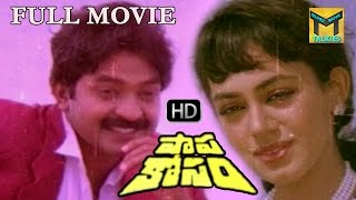 Papakosam Telugu Full Length Movie || Rajashekar, Shobana, Nassar