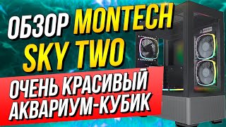 Montech SKY TWO Black: Обзор стильного и продуваемого корпуса