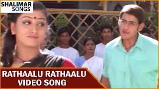 Rathaalu Rathaalu Video Song || Nijam Movie Video Songs || Mahesh Babu, Rakshitha || Shalimar Songs