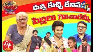 Extra Jabardasth | 20th March 2020 | Full Episode | Sudheer,Bhaskar| ETV Telugu