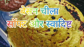 besan cheela// बेसन चीला रेसपी//nasta recipe//झटपट से बनाये चीला//soft or heldi or testy cheela//👩‍🍳