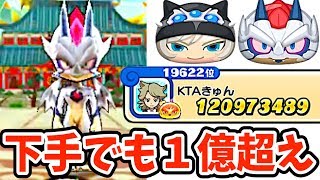 【ぷにぷに攻略】初心者でも魔人デアファルコン入手できる！？[スコアアタック]　  Yo-kai Watch