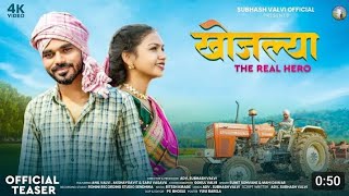 खोजल्या / Khojlya | Official Teaser | Mahi Davie, Sumit Sonavane |New Adivasi Song 2025 |Saru Vasava