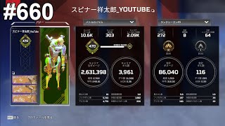 配信納め2024年ありがとうございました、ソロランク配信｜ Apex Legends(シルバーⅠ)