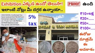 ఫోన్ చేస్తే చాలు|పాత నాణేలు మేము కొంటాము|నా పేరు రాజు|మా ఊరు|How to sell old coins \u0026 Notes #444knr