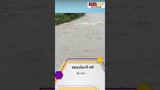 GSTV SHORTS : જસદણ પંથકમાં જોરદાર વરસાદ