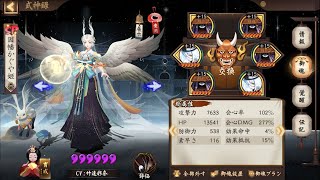 【Onmyoji】Watcher SP Kaguya Hime【PvP】