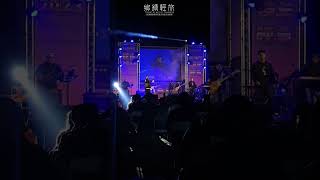 【2022跨年】來三地門過特色跨年.施孝榮民歌.原民原創樂團—就是耀你‧讓愛點亮星空三地門鄉跨年晚會