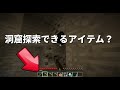 マインクラフト 俺クラ！ 4 60m級巨人！？ マイクラ実況