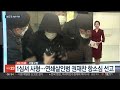 am pm 1심서 사형…연쇄살인범 권재찬 항소심 선고 外 연합뉴스tv yonhapnewstv