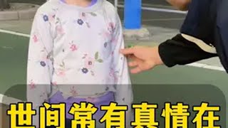 留守小女孩太懂事，这世间的爱都去哪了？就不能分一点给她吗？留守儿童 传递善良传递爱 传播正能量 捡垃圾的小女孩 关爱留守儿童