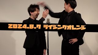 リップグリップ『バンド組もう』