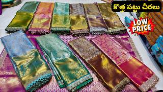 Madina Pattu Sarees Single Saree Home Delivery || Kanchi Pattu