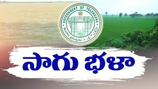 Telangana Govt Sets Target To Irrigation Across 50 Lakh Acres Next 4 Years | Telangana Irrigation