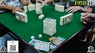 打天九 第195回B  Chinese dominoes