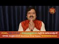 రేపు సెప్టెంబర్ 15వ తేదీన 12 రాశుల వారు ఇలా చేస్తే అఖండ ఐశ్వర్యం కలుగుతుంది machiraju kiran kumar