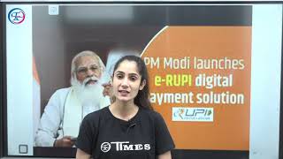 e-RUPI क्या है ? || PM MODI TO LAUNCH NEW DIGITAL PAYMENT SOLUTION || BY PINKI MA'AM