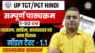 UP TGT PGT Hindi Model Paper Solution | Tgt Hindi New Vacnacy 2025 | TGT PGT EXAM 2025 | Mahiya Sir