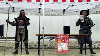 2025.02.02 中村公園節分祭 13:30~　清十　名古屋おもてなし武将隊