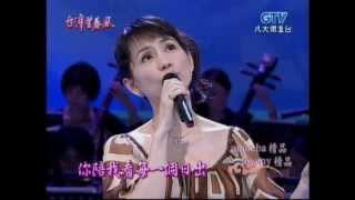 蔡幸娟_陪我看日出(200705)