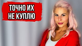 АРОМАТЫ,КОТОРЫЕ Я ТОЧНО НЕ КУПЛЮ:МОИ ПАРФЮМЕРНЫЕ НЕТ #духи #парфюмерия