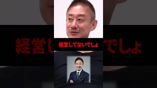 大王製紙元会長が語る経営論、航空業界は経営じゃない #井川意高