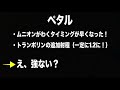 【ベイングローリー】4.1パッチ徹底解説＆考察！要チェック！