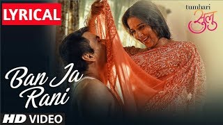 Ban Ja Tu Meri Rani Lyrics Song | Tumhari Sulu (2017) | Guru Randhwa| Vidya Balan