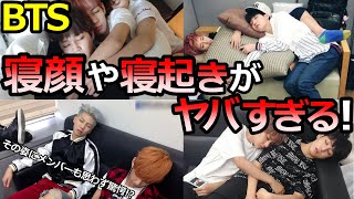 【BTS】ジンやSUGAの寝顔に､RMやジミンまでもが驚愕した理由がヤバすぎる…【ARMY悶絶】