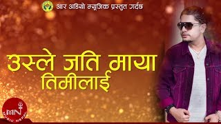 Pramod Kharel New Song "Usle Jati Maya" | New Nepali Song