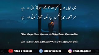 Main Khayal Hoon - Heart Touching | Urdu Shayari | Sad Urdu Poetry | Urdu Poetry | Whatsapp Status