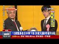 3連勝衛冕！ 旅日棋士許家元再奪