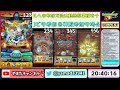 【モンスト】日課の絆ため【まったり配信】