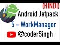 5 - Android Jetpack Work Manager in Hindi