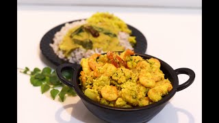 Prawns Raw Mango Aviyal | Chemmeen Peera |Prawns Coconut Thoran