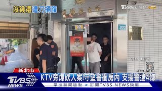 旅館內遭2債主討2萬! 通緝犯腹部被砍傷｜TVBS新聞 @TVBSNEWS01